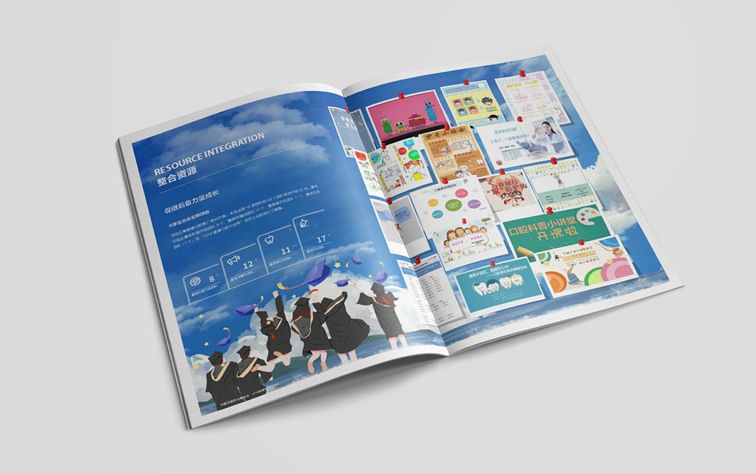 中國牙病防治基金會(huì)