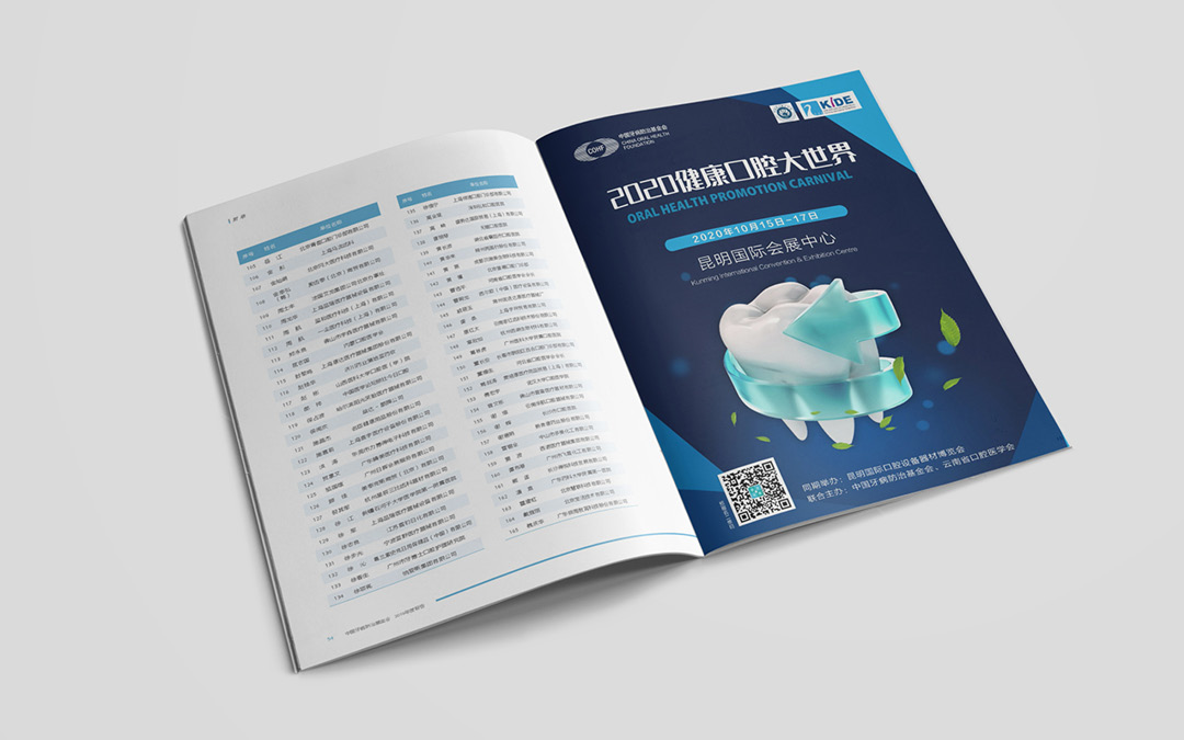 中國牙病防治基金會(huì)